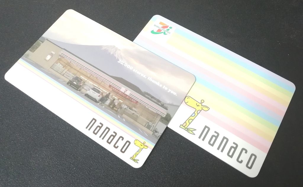 小康 理解する 母 Nanaco カード デザイン 店頭 急いで 胚芽 バット