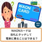 Nanacoカードのデザインを変えたい 電子マネーやポイントは変更したカードに移行できるか解説します ブラックリストのキリンです